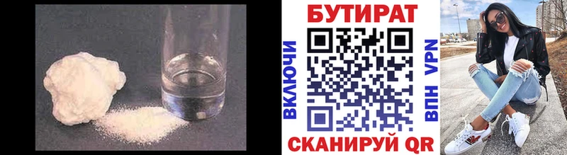 Бутират оксибутират Никольское