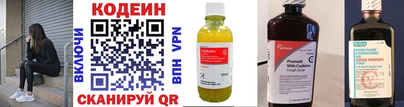Codein Purple Drank  мориарти состав  Никольское  хочу   blacksprut ССЫЛКА 