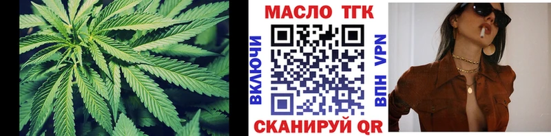 ТГК вейп с тгк  Никольское 